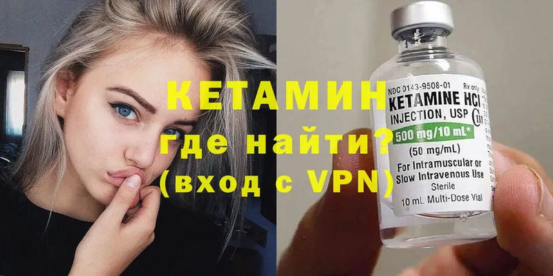 Кетамин VHQ  Алексеевка 